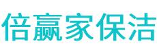 资中县保洁公司